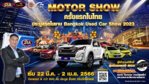 ad caron-motor show animate-01