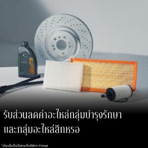 Mercedes-Benz_1st National Campaign_2