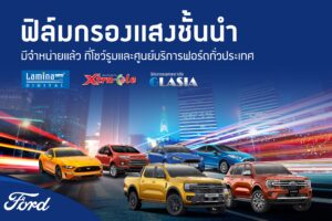 66-05-16 Ford X Lamina