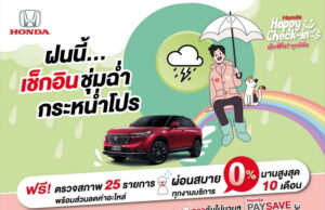 AW_Rainy Season 2023-1