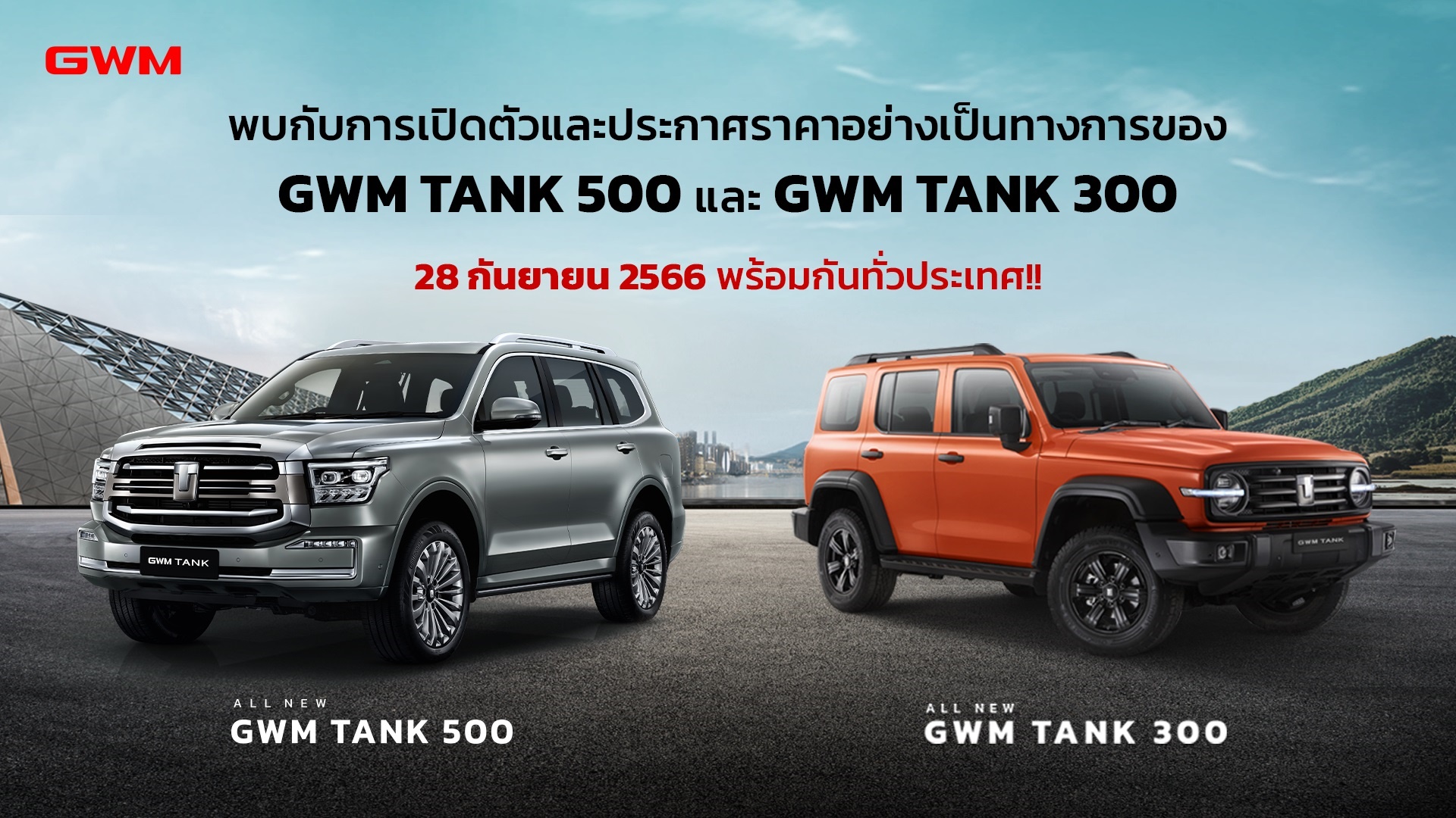 All New GWM TANK 500 Hybrid SUV_5