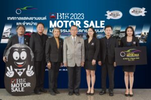 ภาพข่าวประชาสัมพันธ์ ปีนี้คนแน่นแน่!! บิ๊กมอเตอร์เซล 2023 เทศกาลแสดงยานยนต์และจำหน่าย