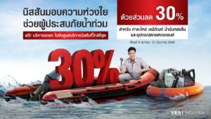 AW_Flood Relief Aug 2023