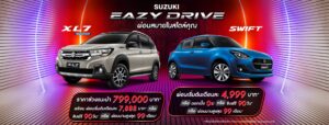 SUZUKI EAZY DRIVE