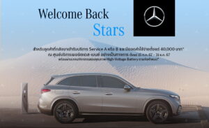 Mercedes-Benz_Welcome back stars_KV