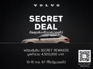 Volvo Secret Deal_September 2024