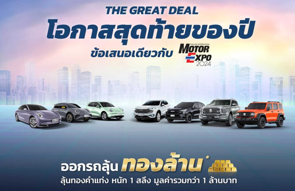 KV_The GREAT DEAL Gold Lucky Draw