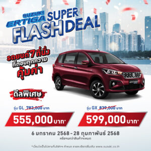 4. SUZUKI ERTIGA SUPER FLASH DEAL