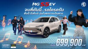 NEW MG S5 EV - WHOSE CAR MUSIC_Master
