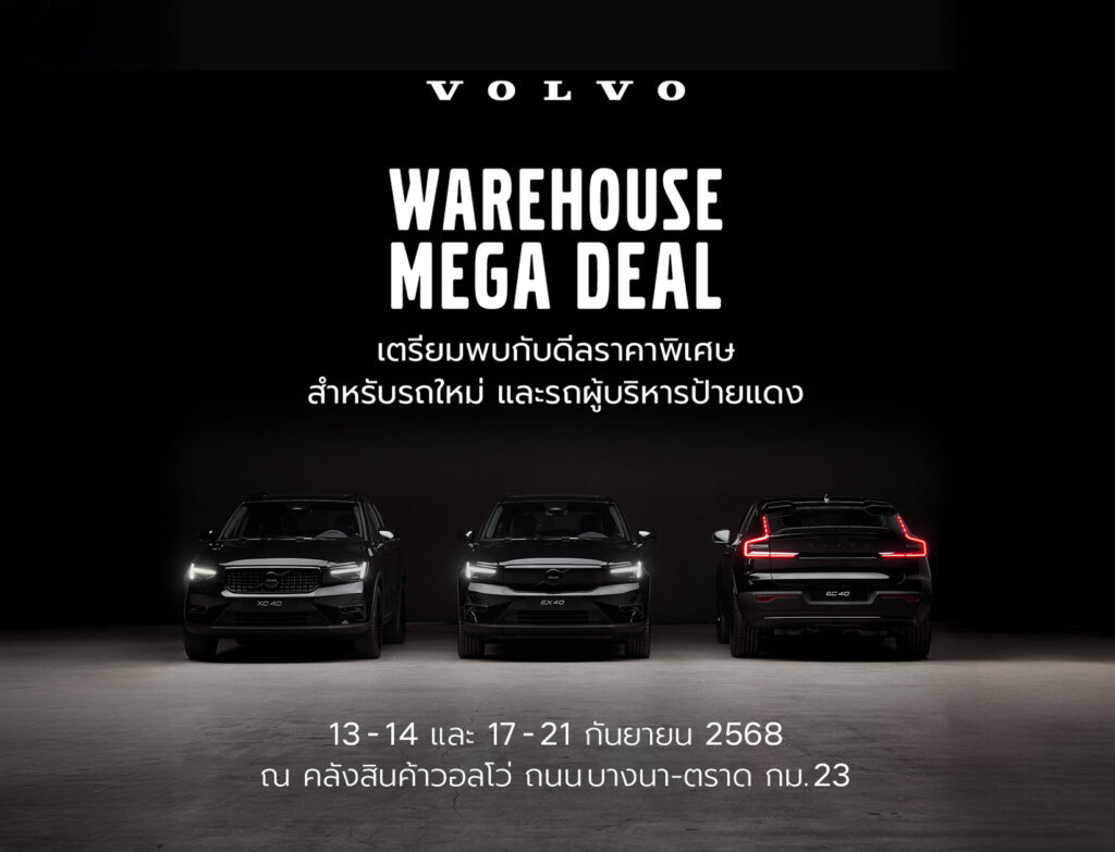Volvo Warehouse mega deal