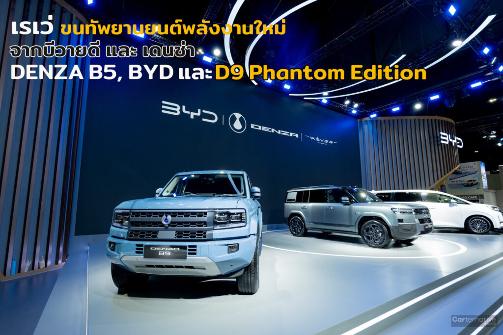BYD_COVER