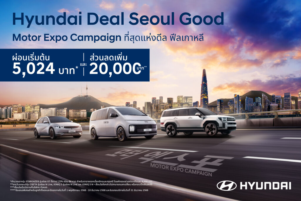 รูปภาพ_Hyundai Deal SEOUL Good