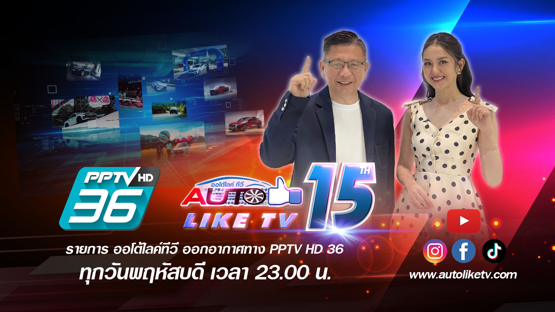 Auto Like TV 2026 PPTV