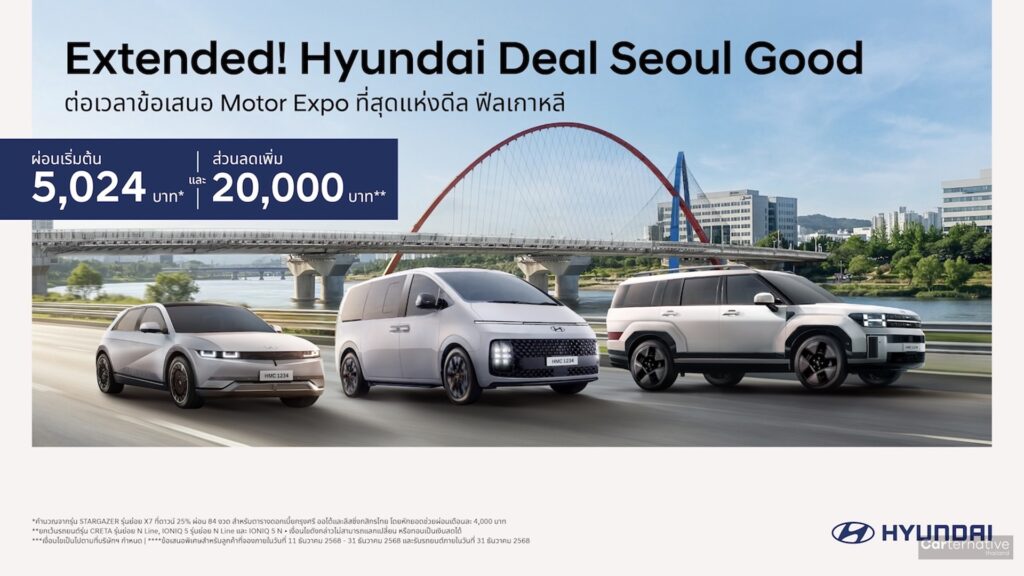 KV_Hyundai Deal SEOUL Good