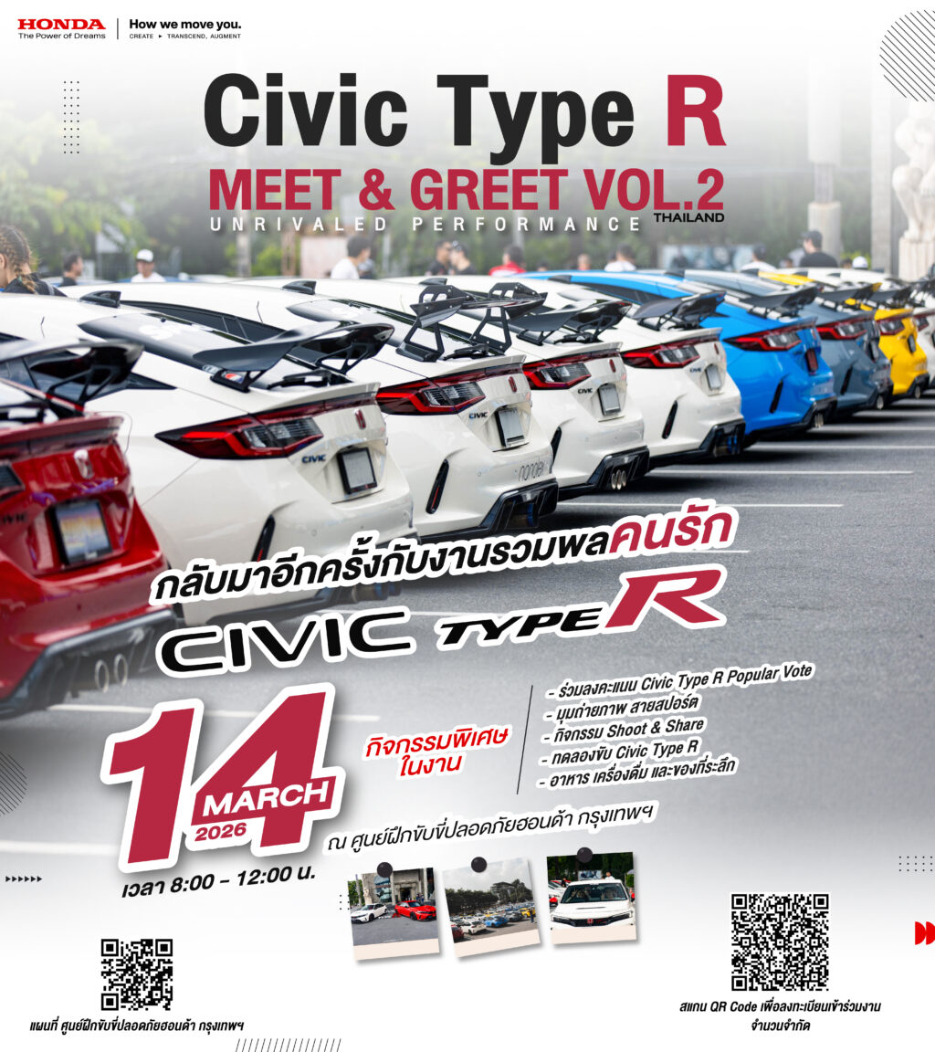 Honda Civic Type R Fan Meet #2