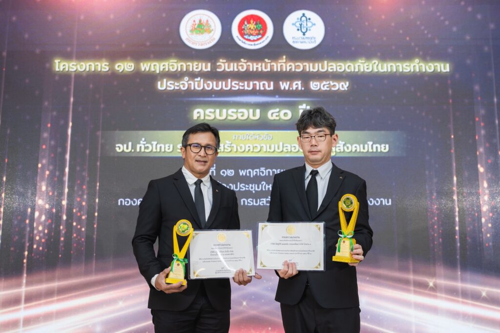 01 MMTh_Thailand Safety Award-Main Shot