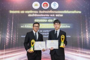 01 MMTh_Thailand Safety Award-Main Shot