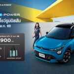 นิสสัน ชวนลูกค้าที่สนใจ คิกส์ อี‑พาวเวอร์ ใหม่ ร่วมกิจกรรมทดลองขับ