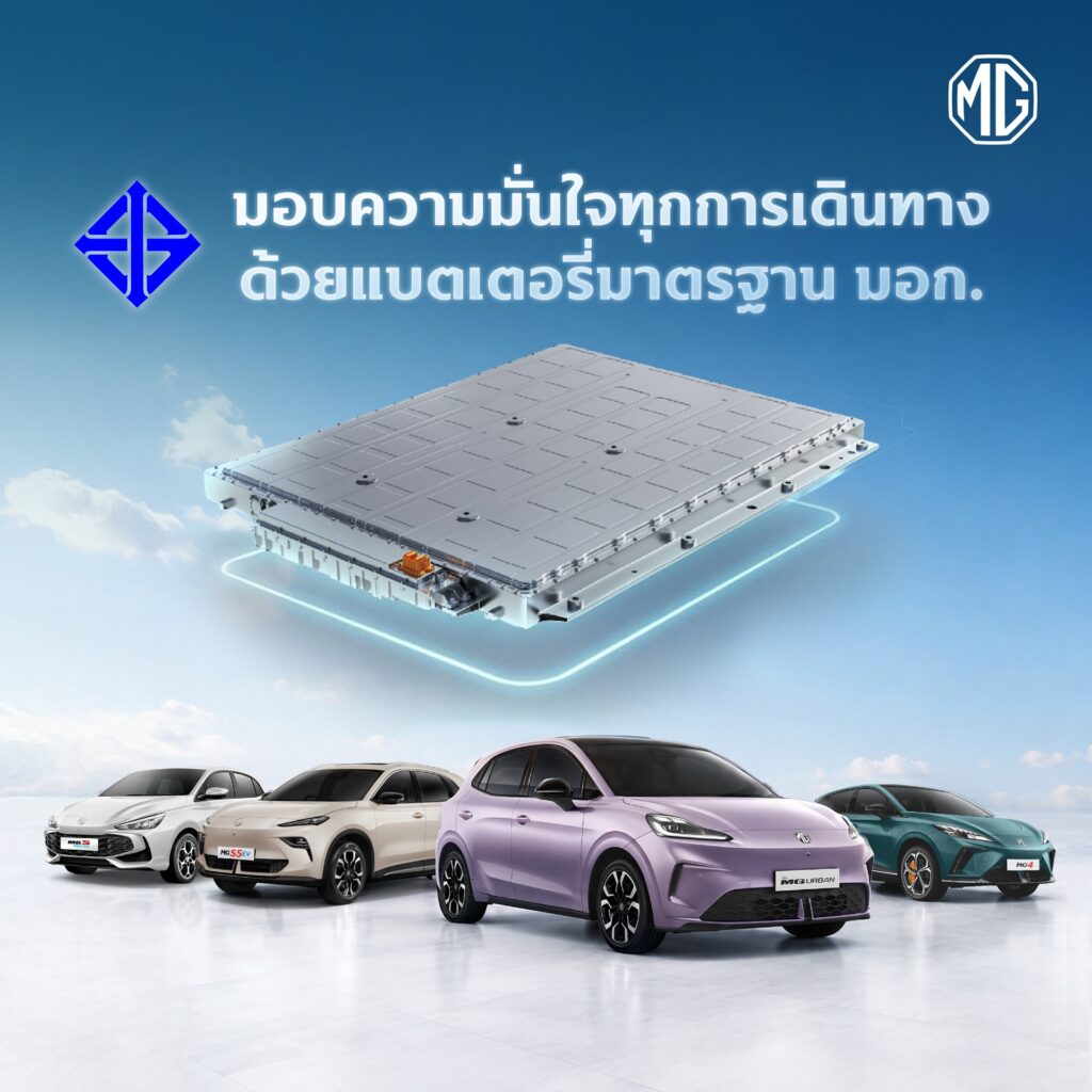 MG - Thermal Runaway Management 01