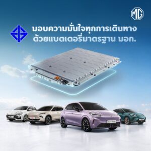 MG - Thermal Runaway Management 01