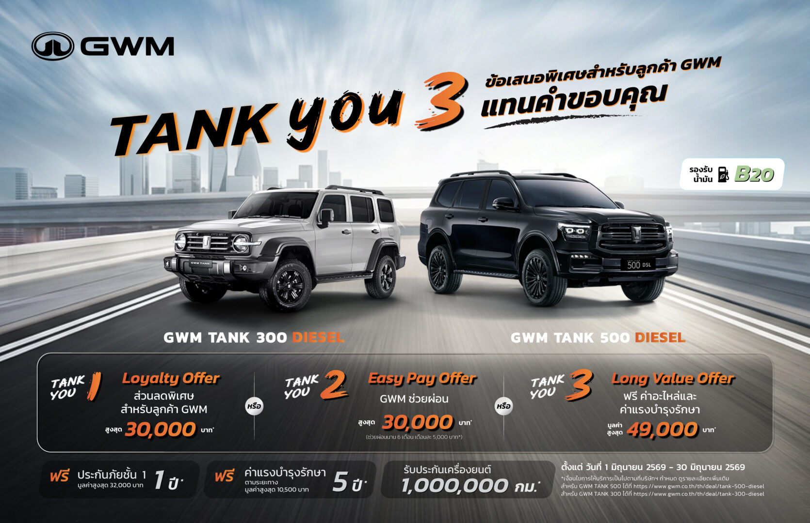 TANK YOU campaign (2)