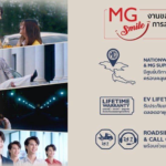 เอ็มจี เปิดกลยุทธ์การสื่อสาร ด้วย Branded Entertainment ผ่านซีรีส์ตอนสั้น