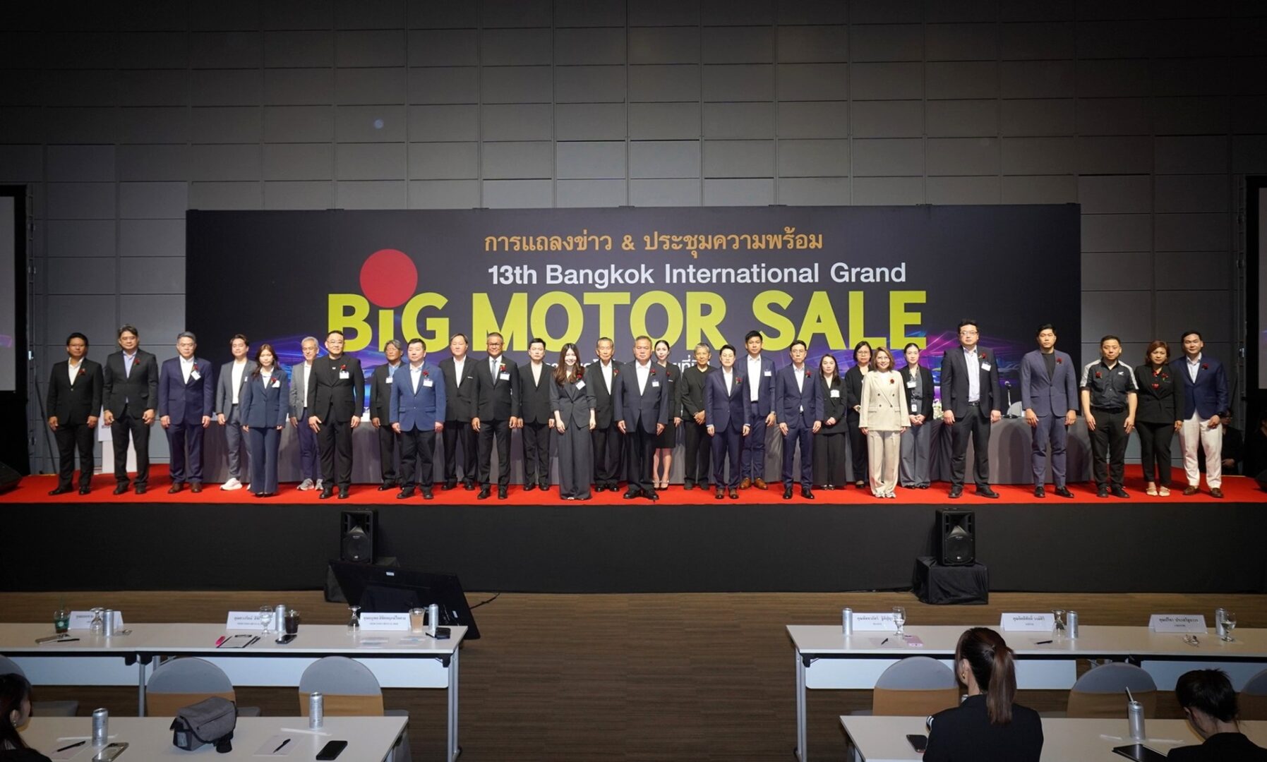 บรรยากาศแถลงข่าวและประชุมเตรียมความพร้อม BIG MOTOR SALE 2026 (3) (1)