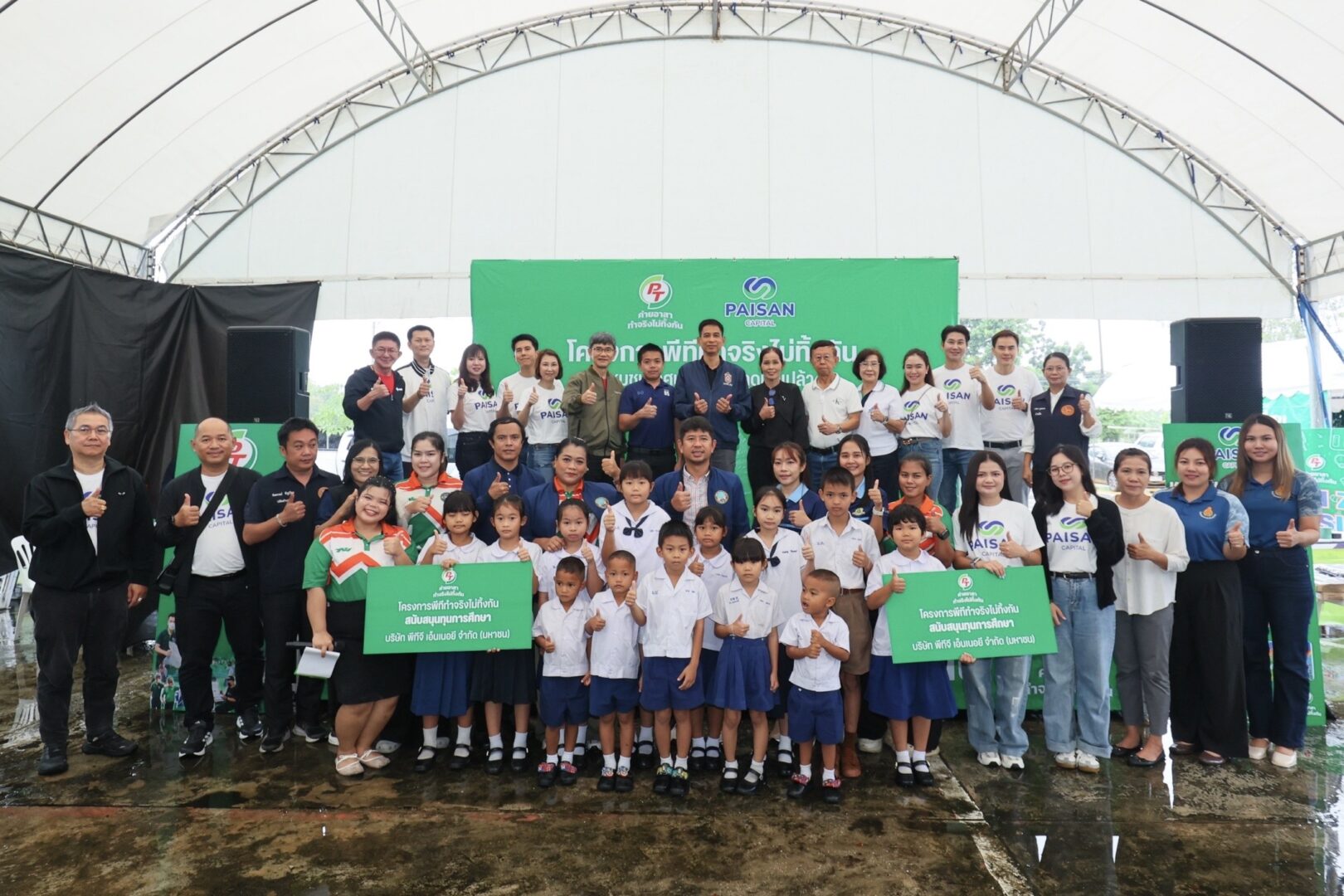 02. พีที ค่ายอาสา ทำจริงไม่ทิ้งกัน สระบุรี