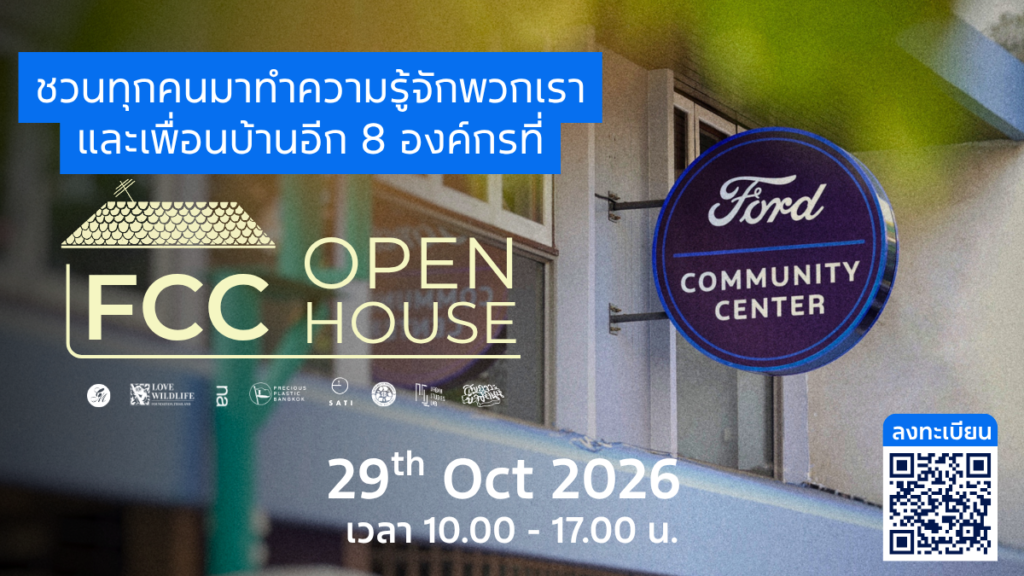 Poster_FB_FCC Open House