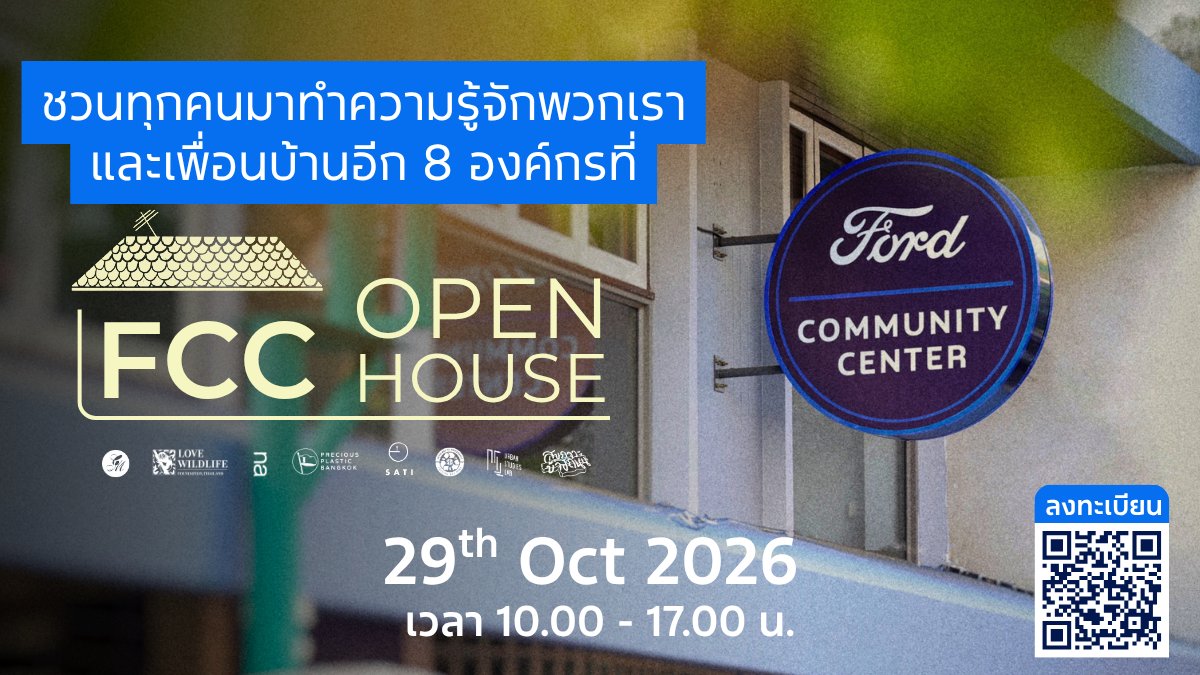 Poster_FB_FCC Open House