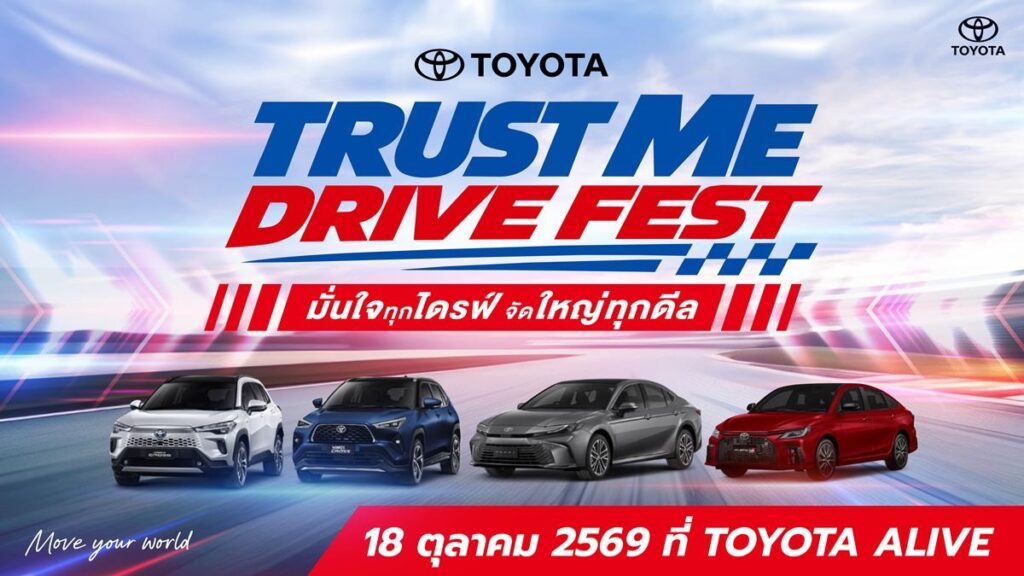 Trust Me Drive Fest FB Ads.re1-01