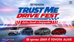 Trust Me Drive Fest FB Ads.re1-01